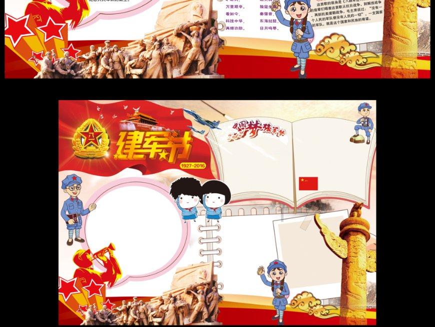动物帮帮忙保卫家园