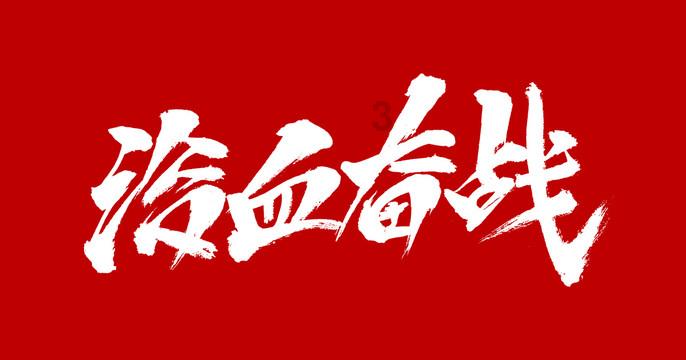 《英雄联盟》s赛皮肤选择要求一览