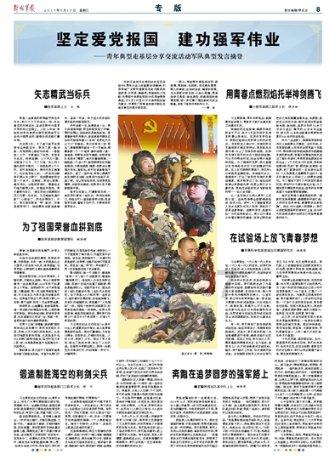 森迪公主的可爱装扮